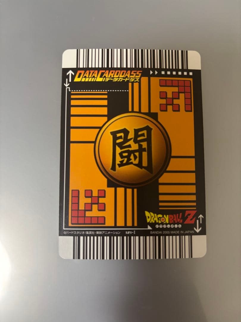 ドラゴンボールZ データカードダス 孫悟飯(少年期 )超サイヤ人2・ゴテンクス