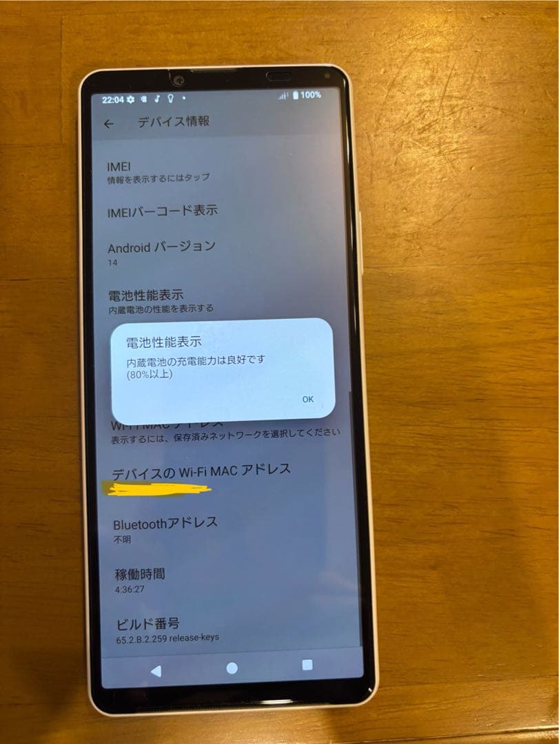 xperia 10 ii SO-41A ホワイト