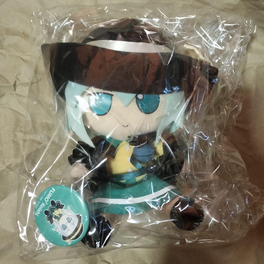 未開封 東方ぬいぐるみシリーズ20 古明地 こいし ふもふもこいし。