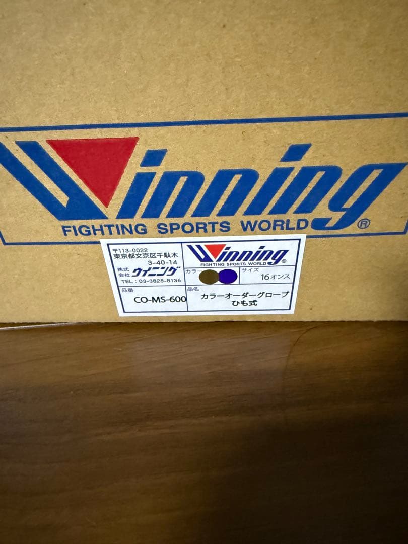 ウイニング winning ボクシンググローブ 16オンス 紫／金