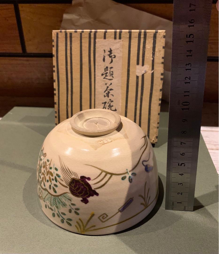 在銘あり茶碗　骨董品 茶道具茶道具 茶会 お稽古用 茶碗 窯 蓋置