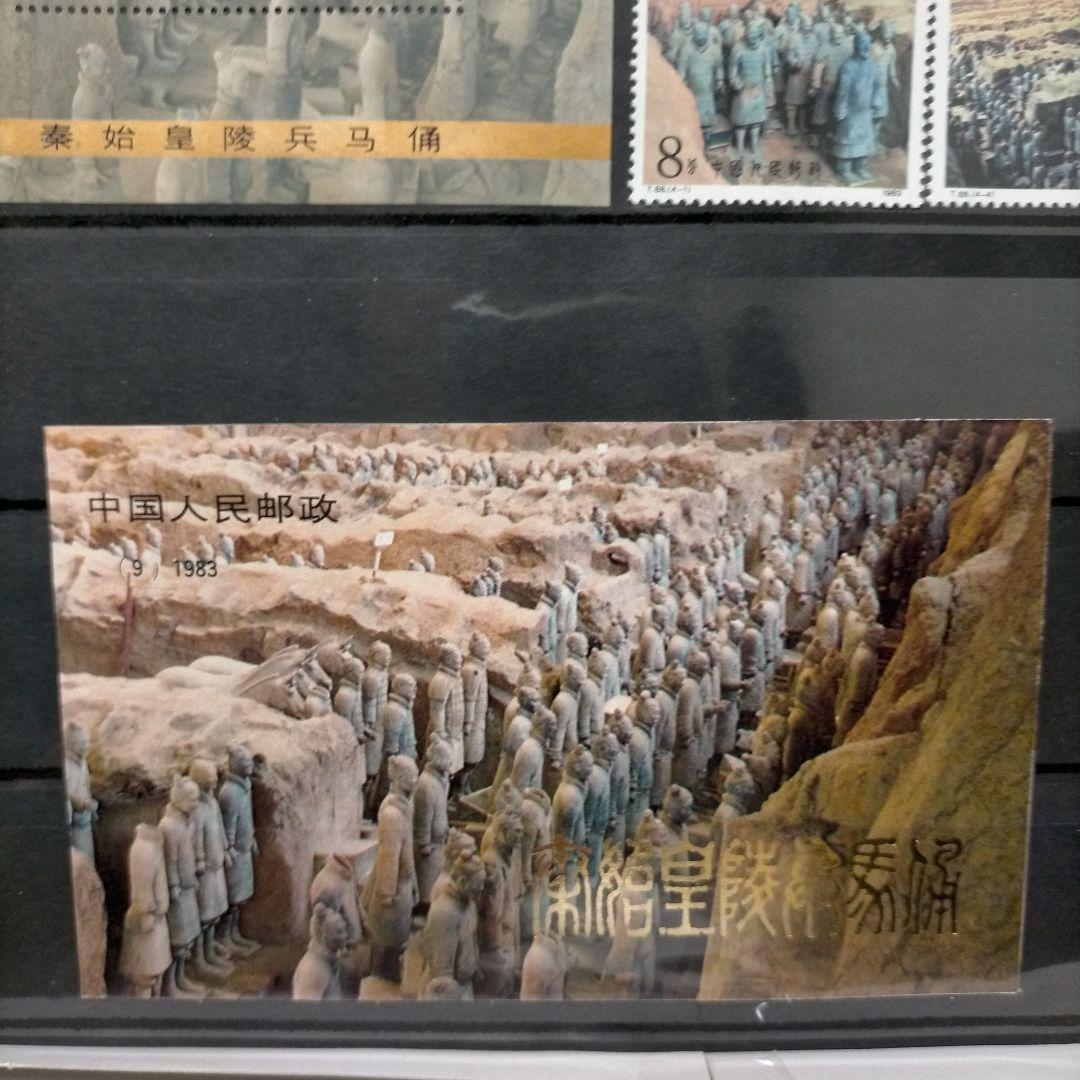 0879 中国切手 国連切手帳 世界文化遺産 兵馬俑シリーズ切手
