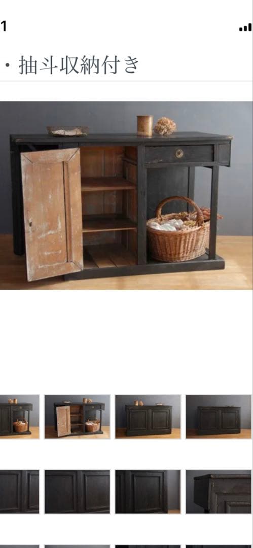 フランスアンティーク〜黒ペイントの袖付きカウンター・収納付き