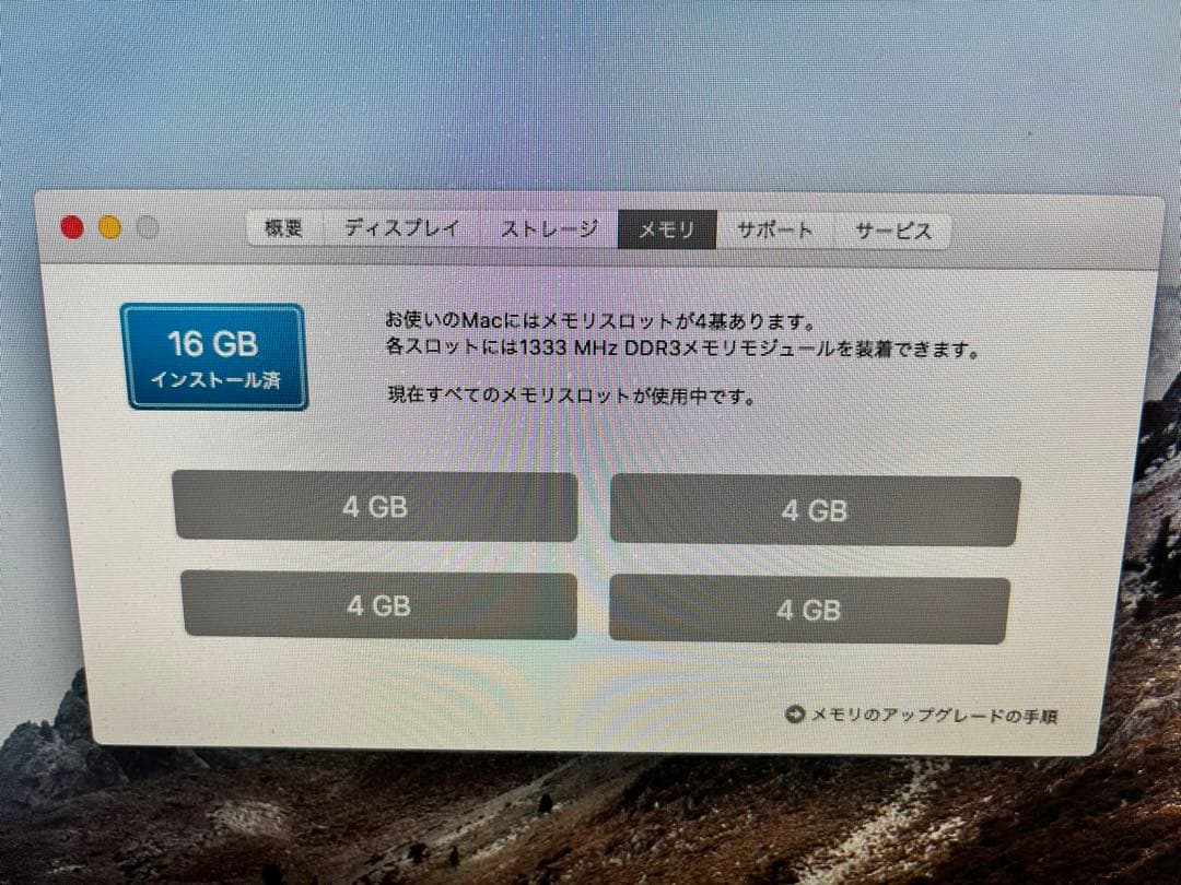 [動作確認済]Apple iMac 2009モデル 27インチ