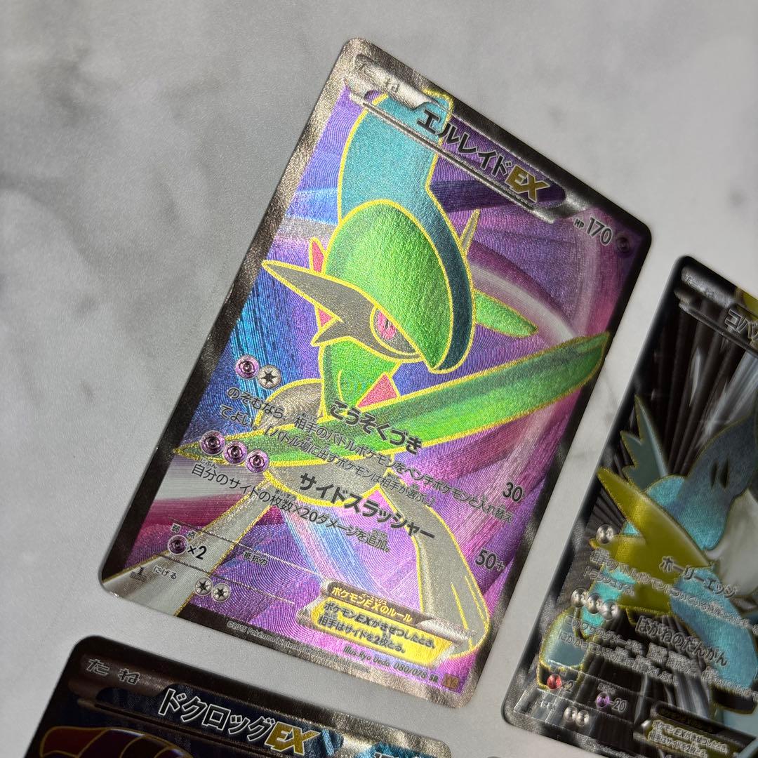 ポケモンカード　エルレイドEX・コバルオンEX・ドクロッグEX・ヘラクロスEX