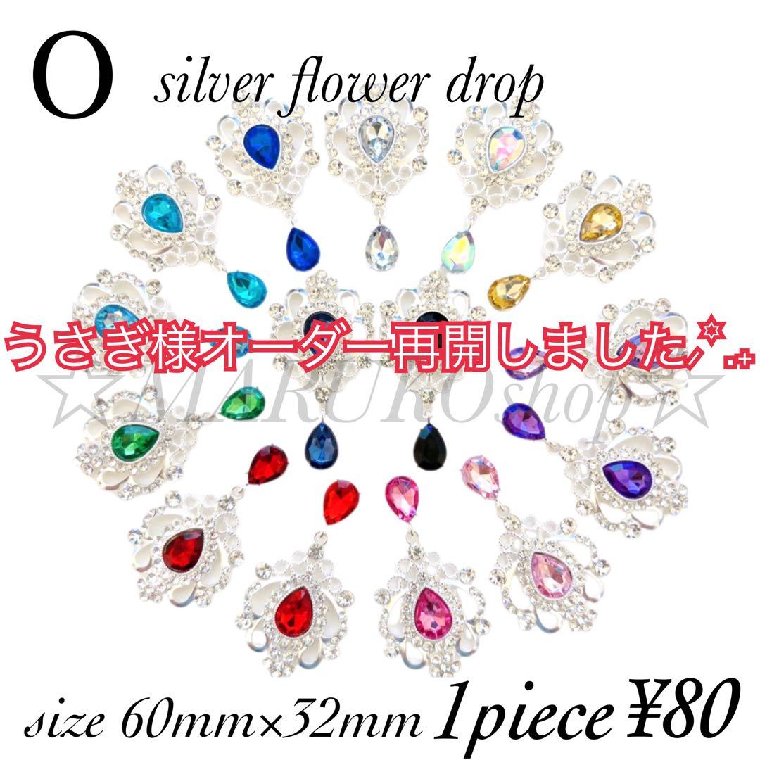 うさぎ　オーダー再開しました⸝꙳.˖様