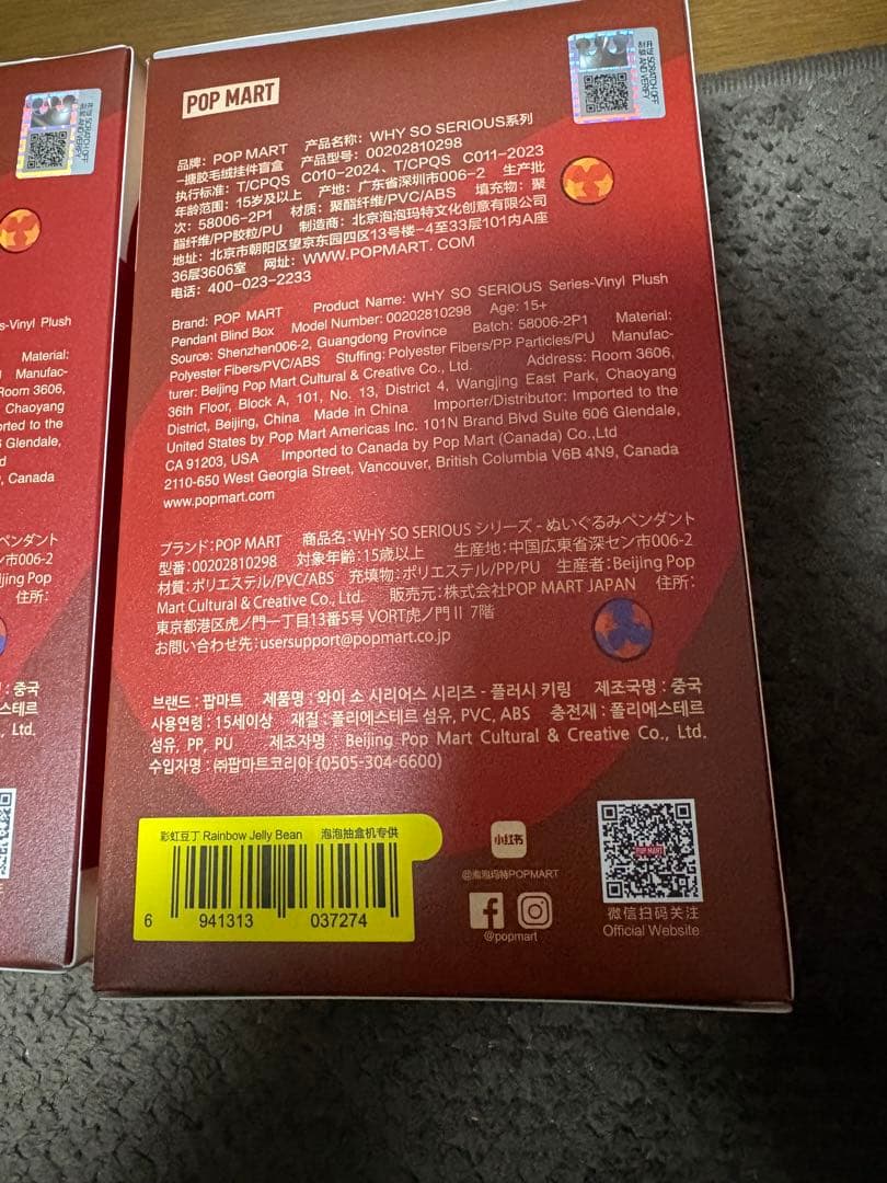 スカルパンダ XG lazy タイ限定ラブブ why 5体 & オマケ2体セット