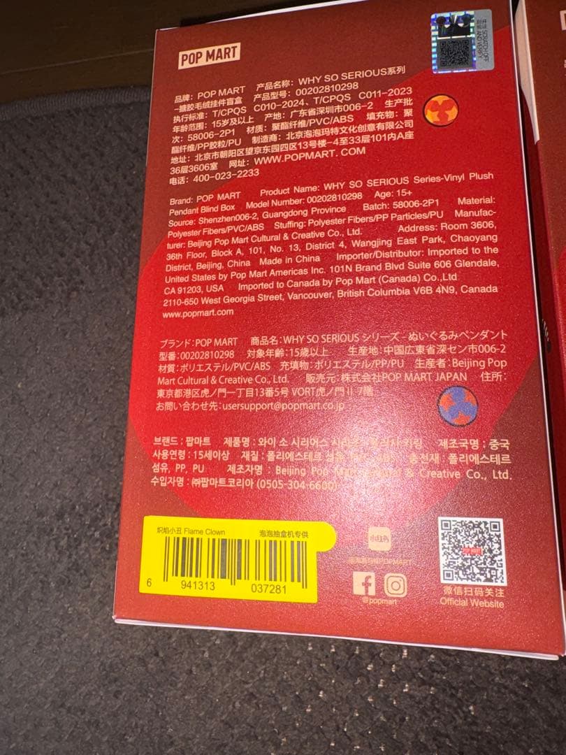 スカルパンダ XG lazy タイ限定ラブブ why 5体 & オマケ2体セット