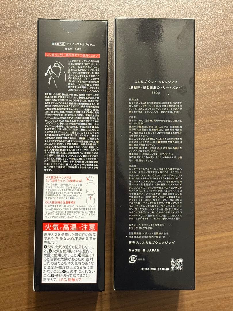 タイムセール！Brighte ELEKI BRUSH+ エレキブラシ