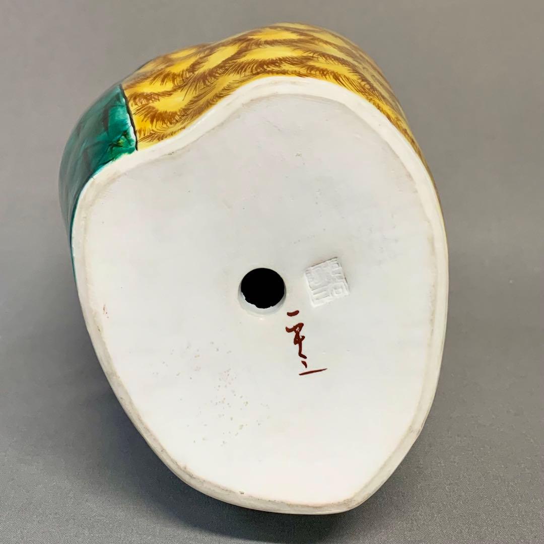 九谷焼　ふくろう　陶器　置物