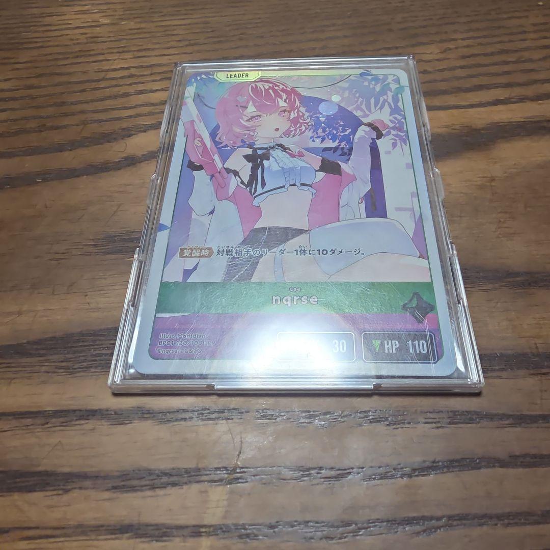 クロスタ nqrse LRP