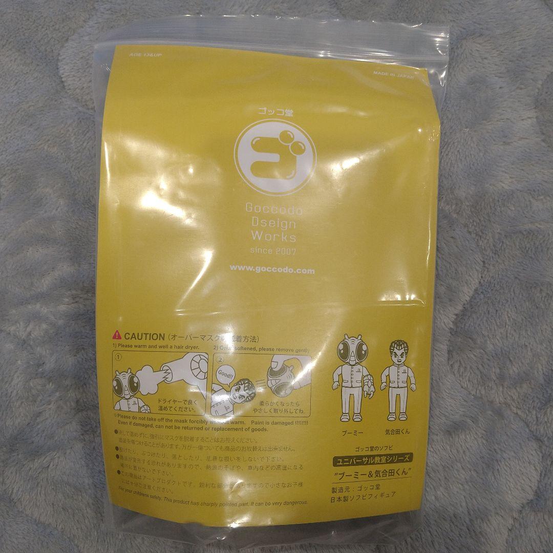 ゴッコ堂 気合田くん Crazy glitter Gold