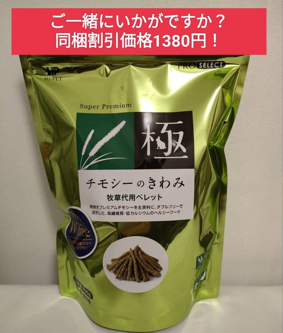 【専用】バニーセレクションプロ　リラックスサポート900g×3袋　他追加あり