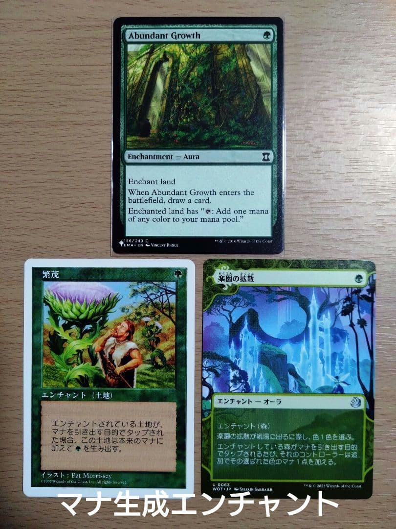 【統率者デッキ】スピラの希望、ユウナ【ブラケット3】