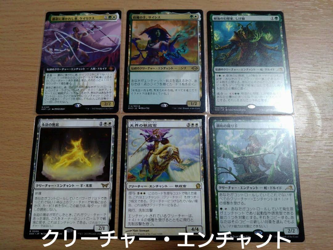 【統率者デッキ】スピラの希望、ユウナ【ブラケット3】