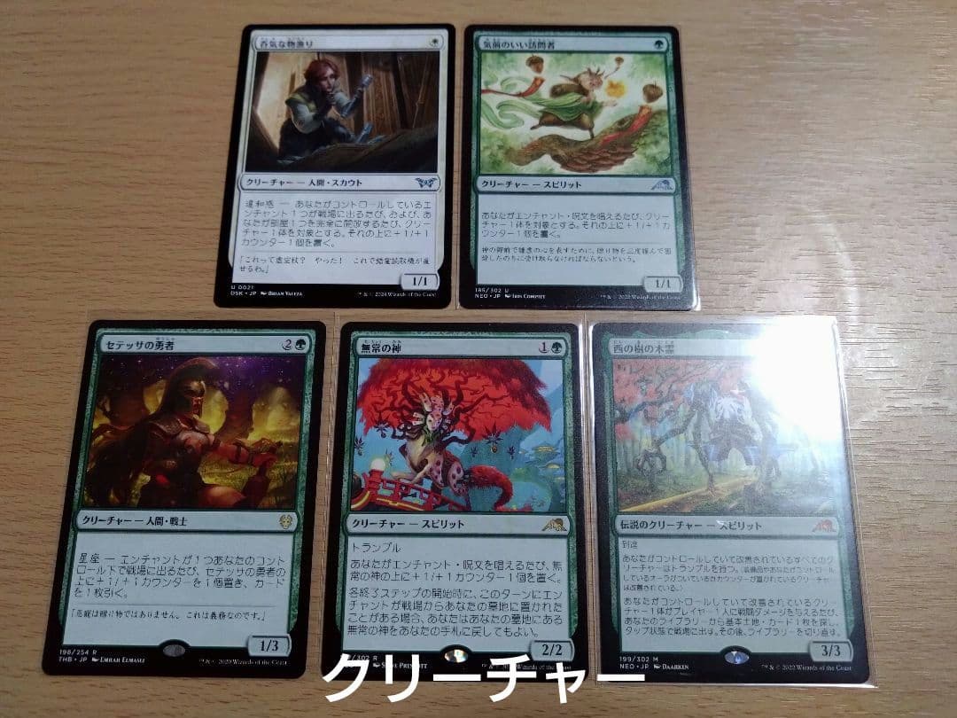 【統率者デッキ】スピラの希望、ユウナ【ブラケット3】