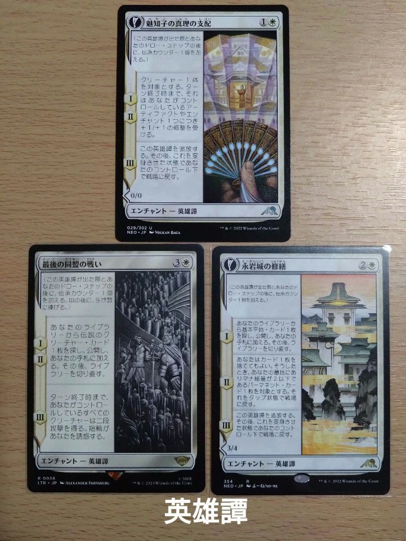 【統率者デッキ】スピラの希望、ユウナ【ブラケット3】