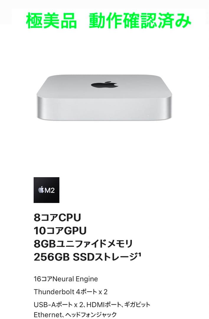Macデスクトップ Mac mini m2