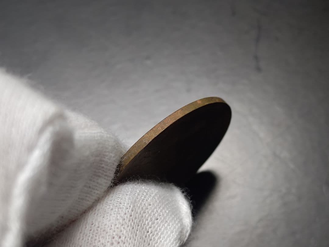 T*n様 超珍品★造幣局 材質見本 / 刻印「A」稟議銭 試鋳銭 / 虹トーン★