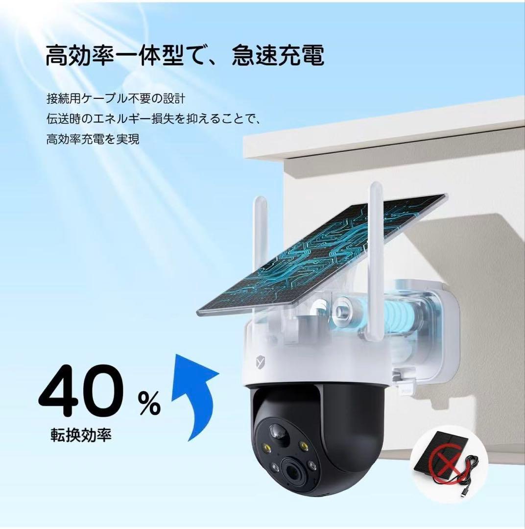 【2025進化ソーラー一体型】防犯カメラ 屋外 無線 2個セート