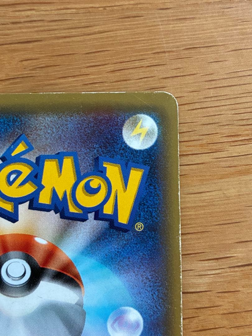 MリザードンEX 20th ポケットモンスター