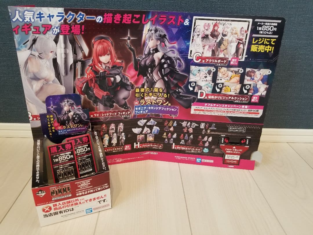 一番くじ 勝利の女神：NIKKE CHAPTER6　セミコンプリート59点セット