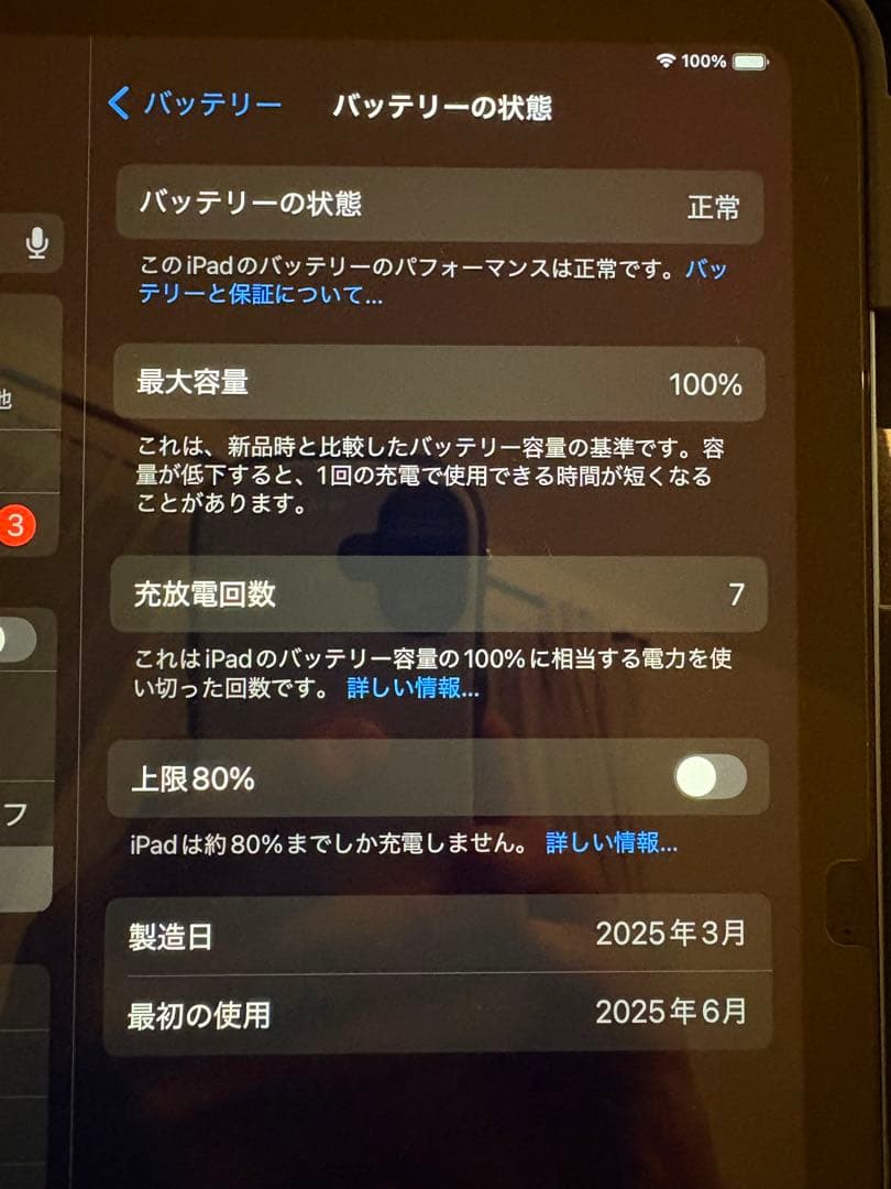 iPad 2025年 Apple 第11世代 A16 Apple Pencil