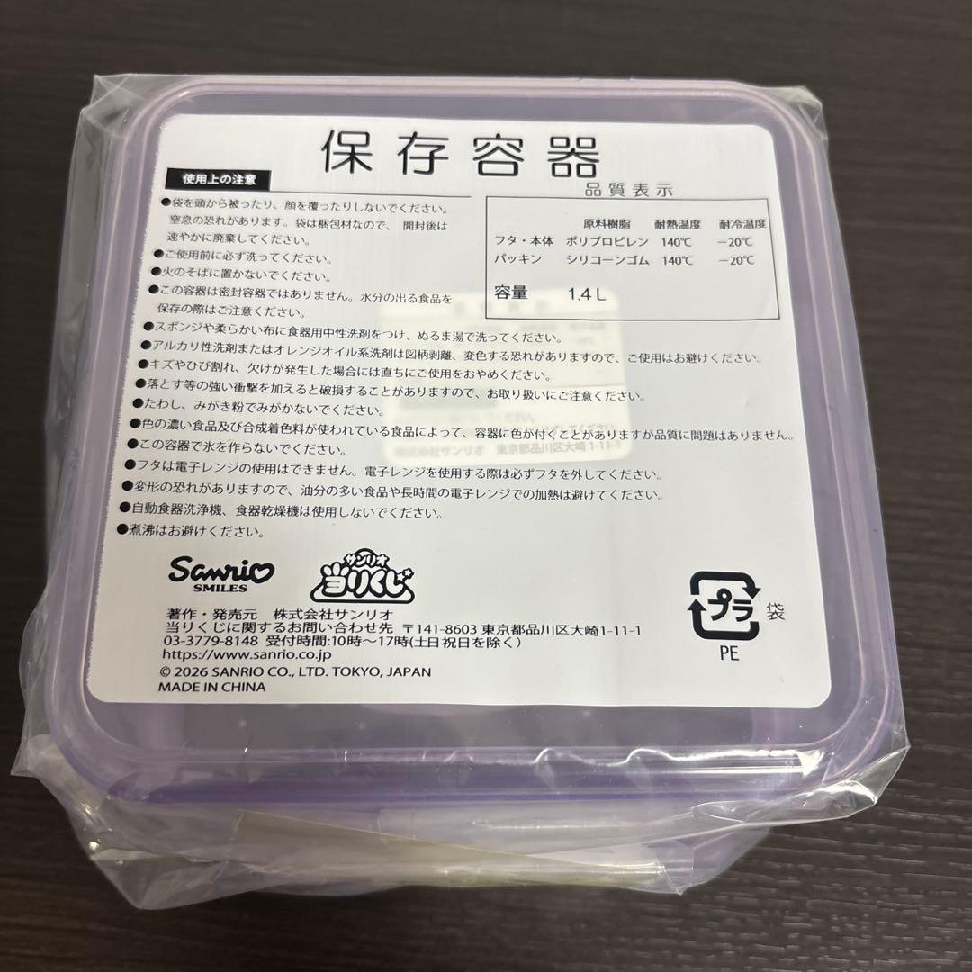 ち*ょ様 マイメロディ　クロミ　当りくじ　クロミコンプリートセット