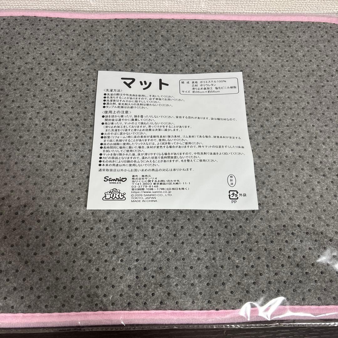 ち*ょ様 マイメロディ　クロミ　当りくじ　クロミコンプリートセット