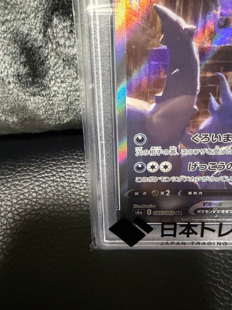 ポケモンカード　ブラッキーV SR PSA10