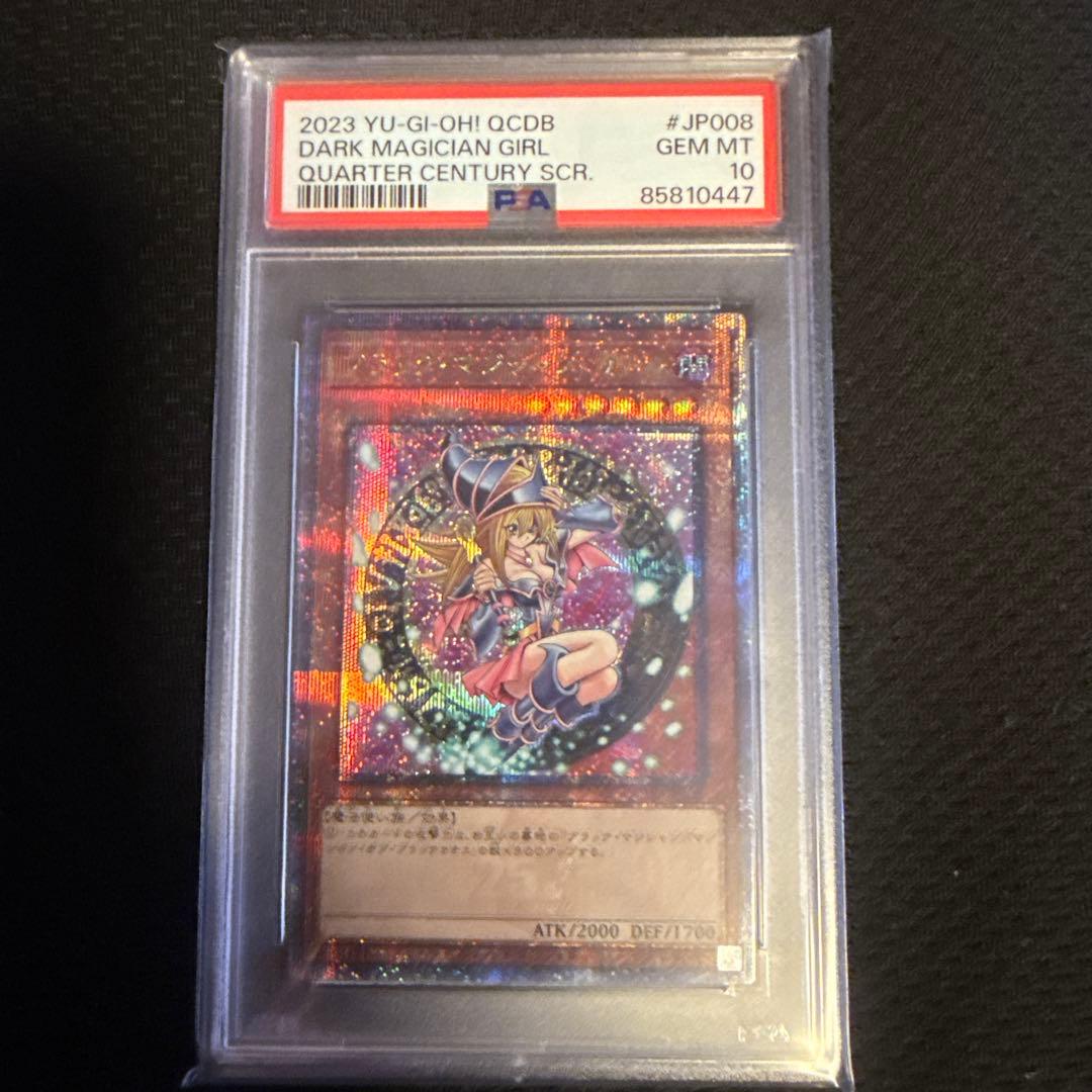 遊戯王　ブラックマジシャンガール25th