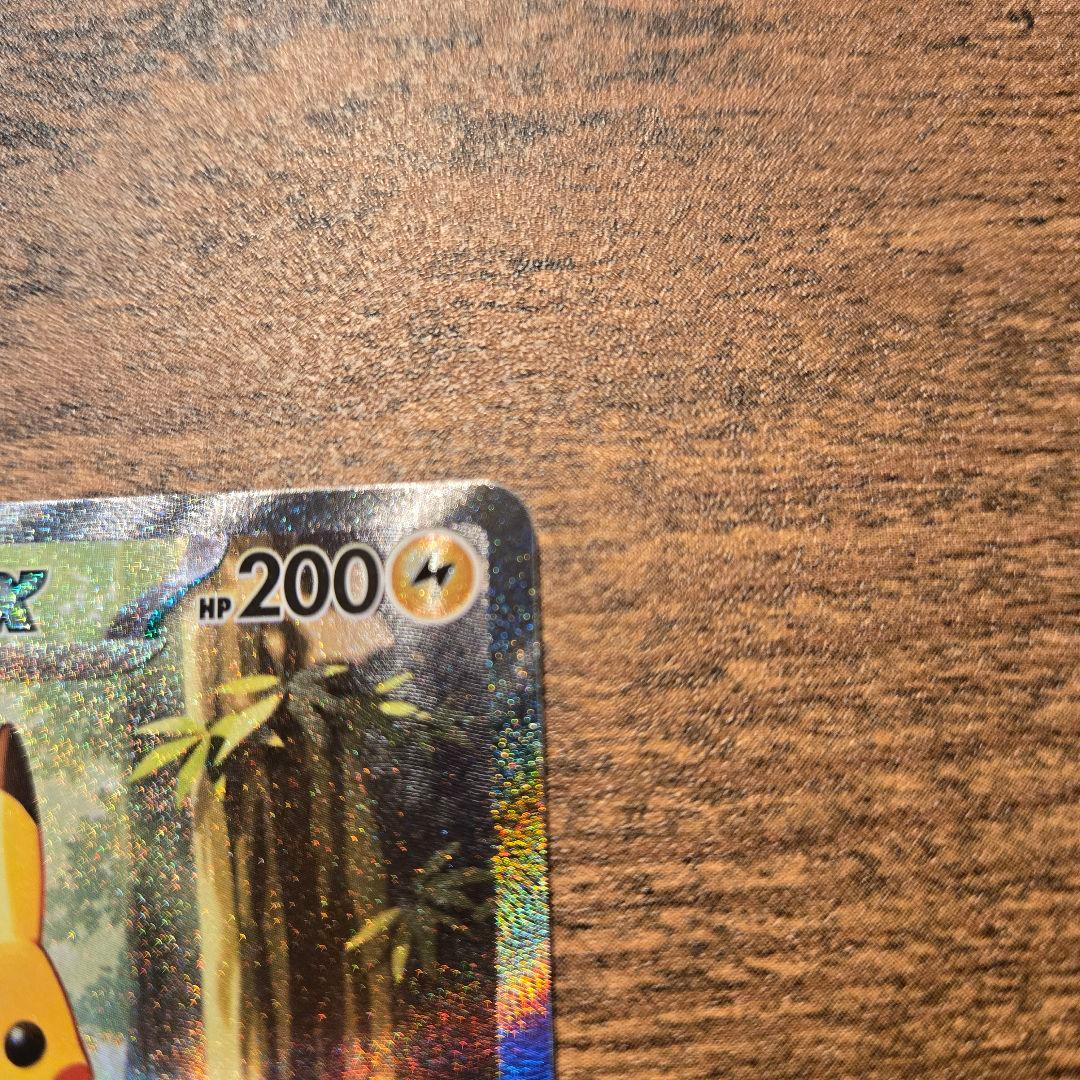ピカチュウex SAR スタートデッキ100 No.25