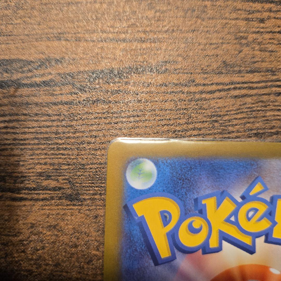 ピカチュウex SAR スタートデッキ100 No.25