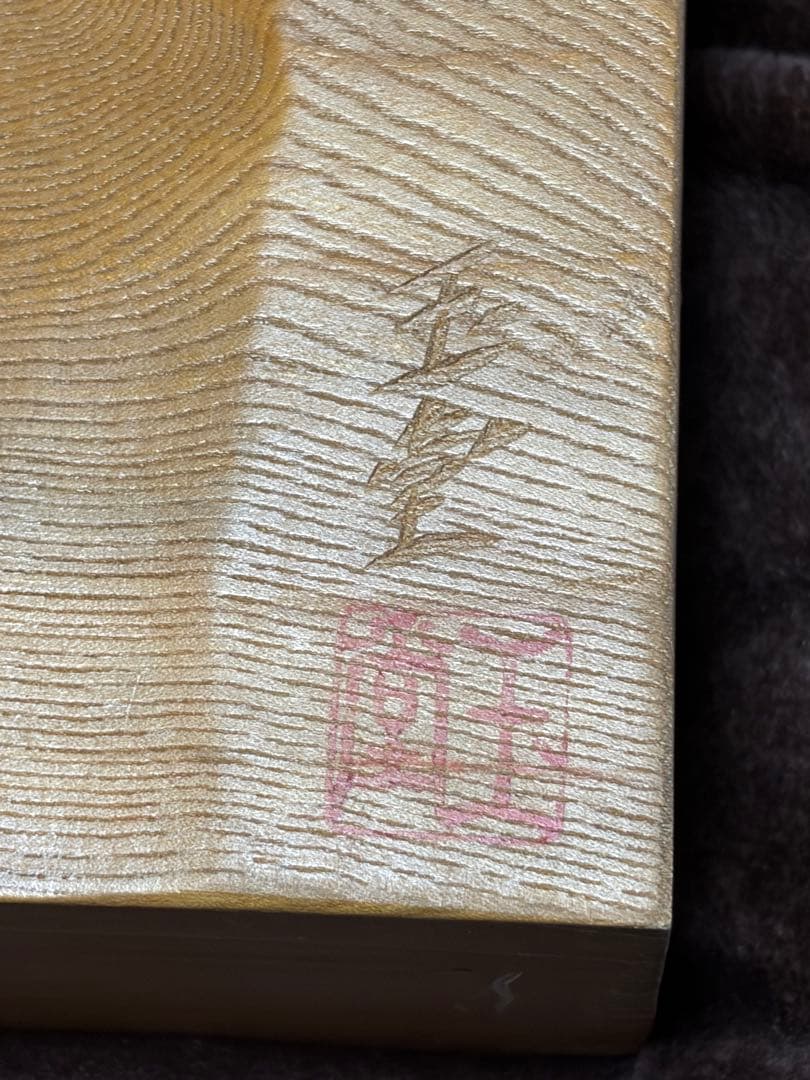 【玉堂作】木彫 馬 彫刻