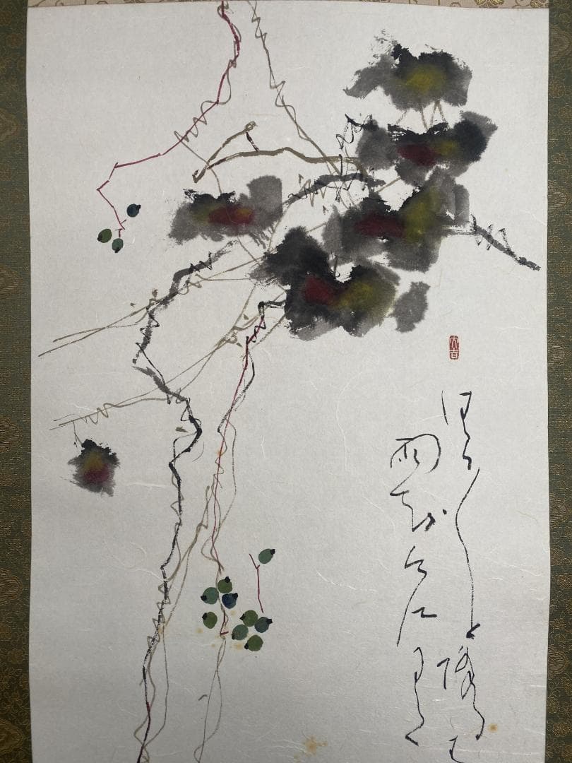 y*u様 鈴木石甌子『山葡萄』画賛 日展会友 小室翠雲 児玉希望師事 掛軸241