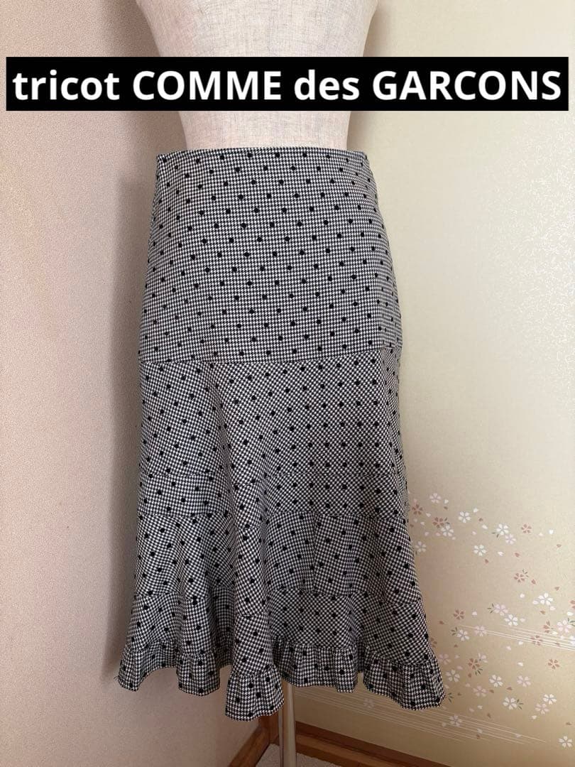 tricot COMME des GARCONS フレアスカート 白黒ドット