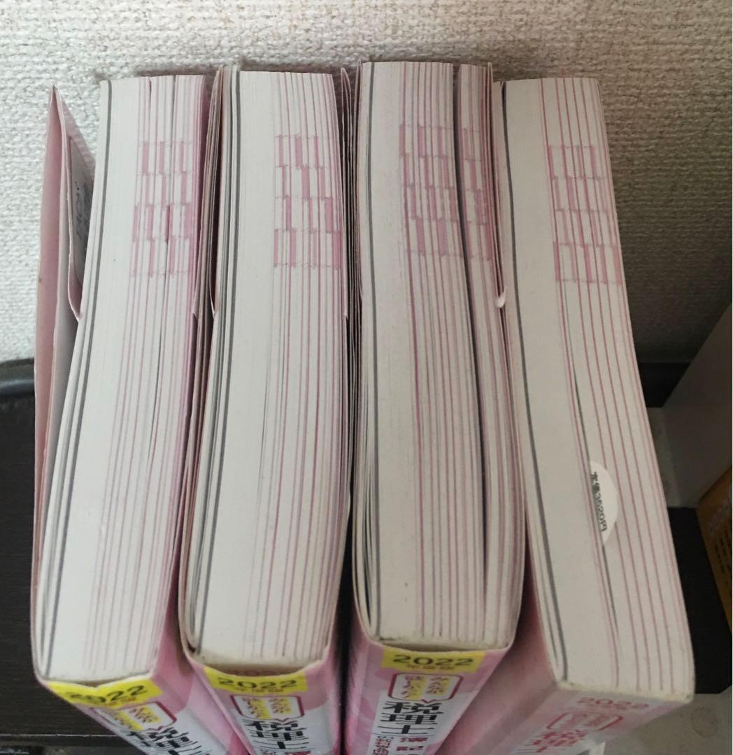 2022年度版 みんなが欲しかった! 税理士 簿記論の教科書&問題集 1-4