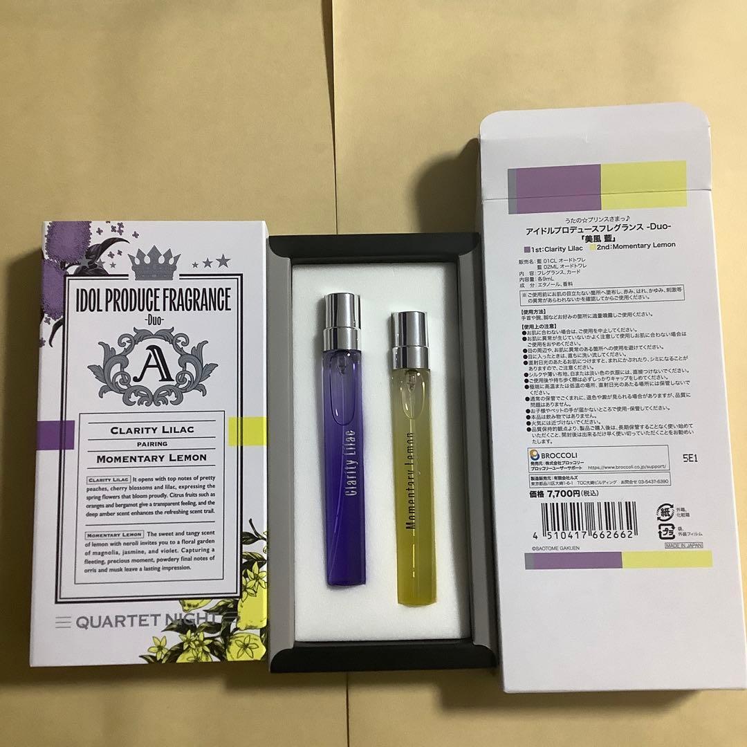 美風藍　アイドルプロデュースフレグランス　香水　うたプリ　フレグランス　DUO
