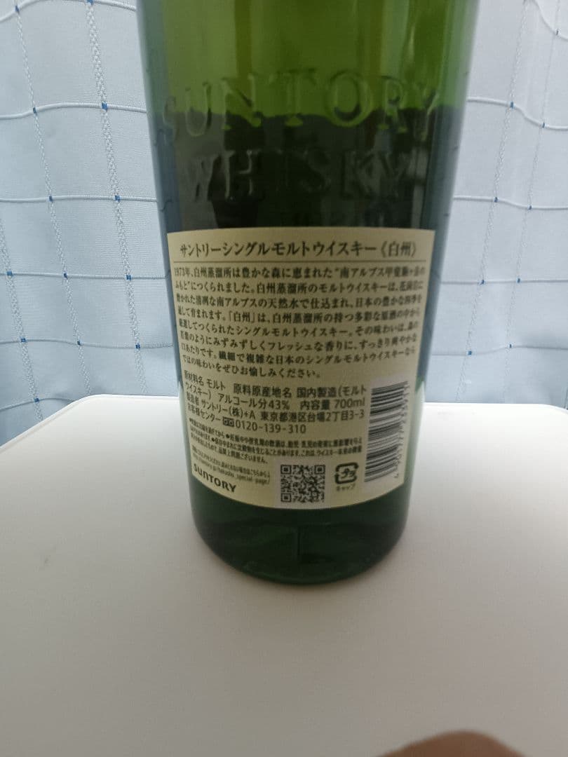 シ*〜様 白州 シングルモルトウイスキー700ml 山崎ミニボトル180ml