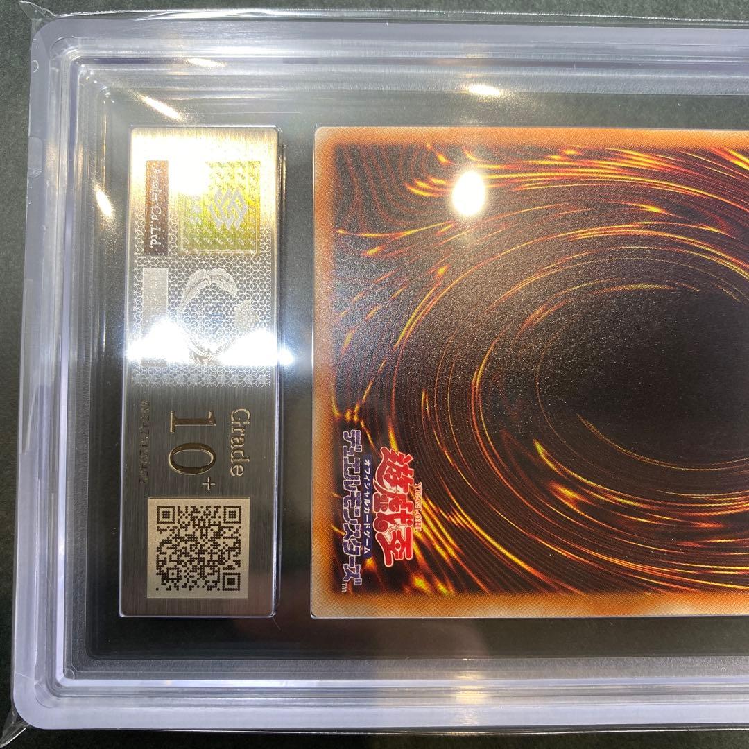 遊戯王　真紅眼の黒竜 20th ARS10＋