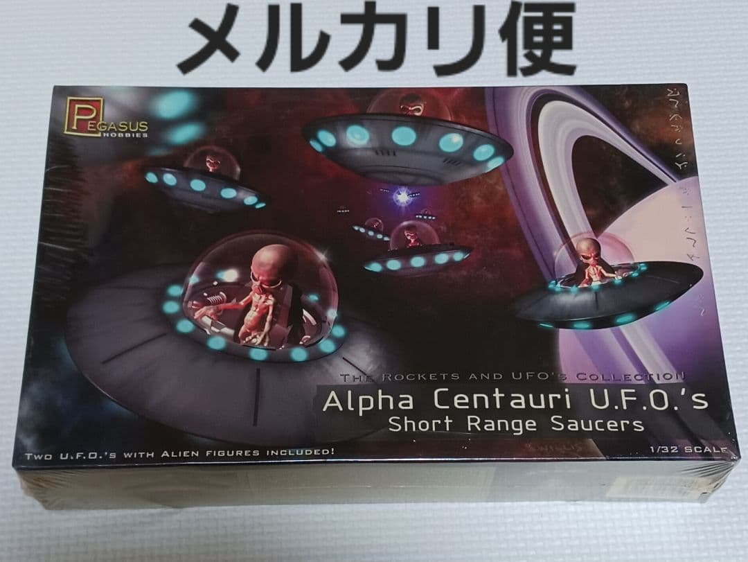 希少　入手困難　U.F.O.　エイリアン　宇宙人　未確認飛行物体　プラモ
