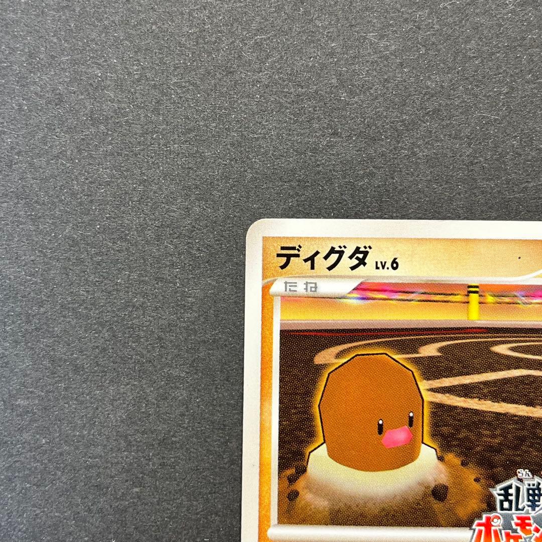 ディグダ Lv.6　011/016　乱戦！ポケモンスクランブル