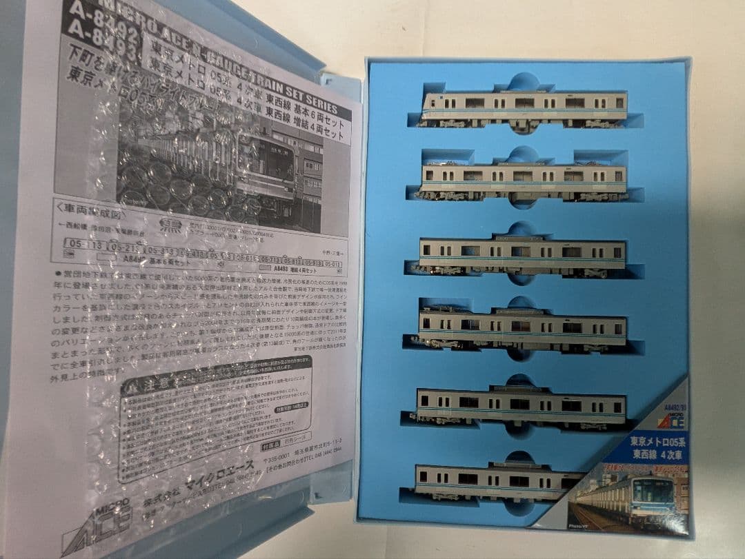 a8492 a8493 東京メトロ05系東西線 4次車基本増結セット