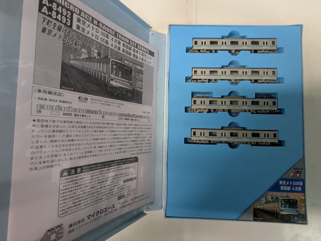 a8492 a8493 東京メトロ05系東西線 4次車基本増結セット