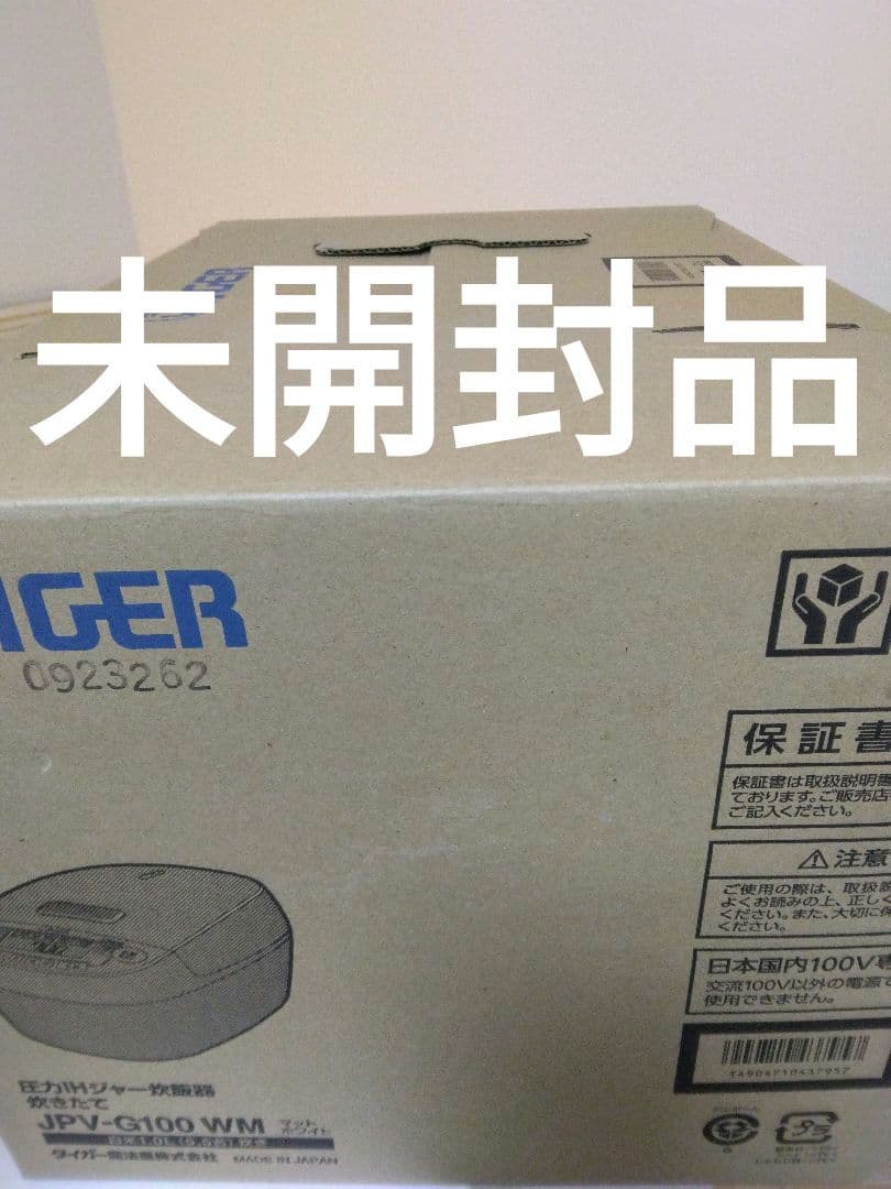 TIGER 圧力IH炊飯器5.5合炊き JPV-G100(ホワイト)