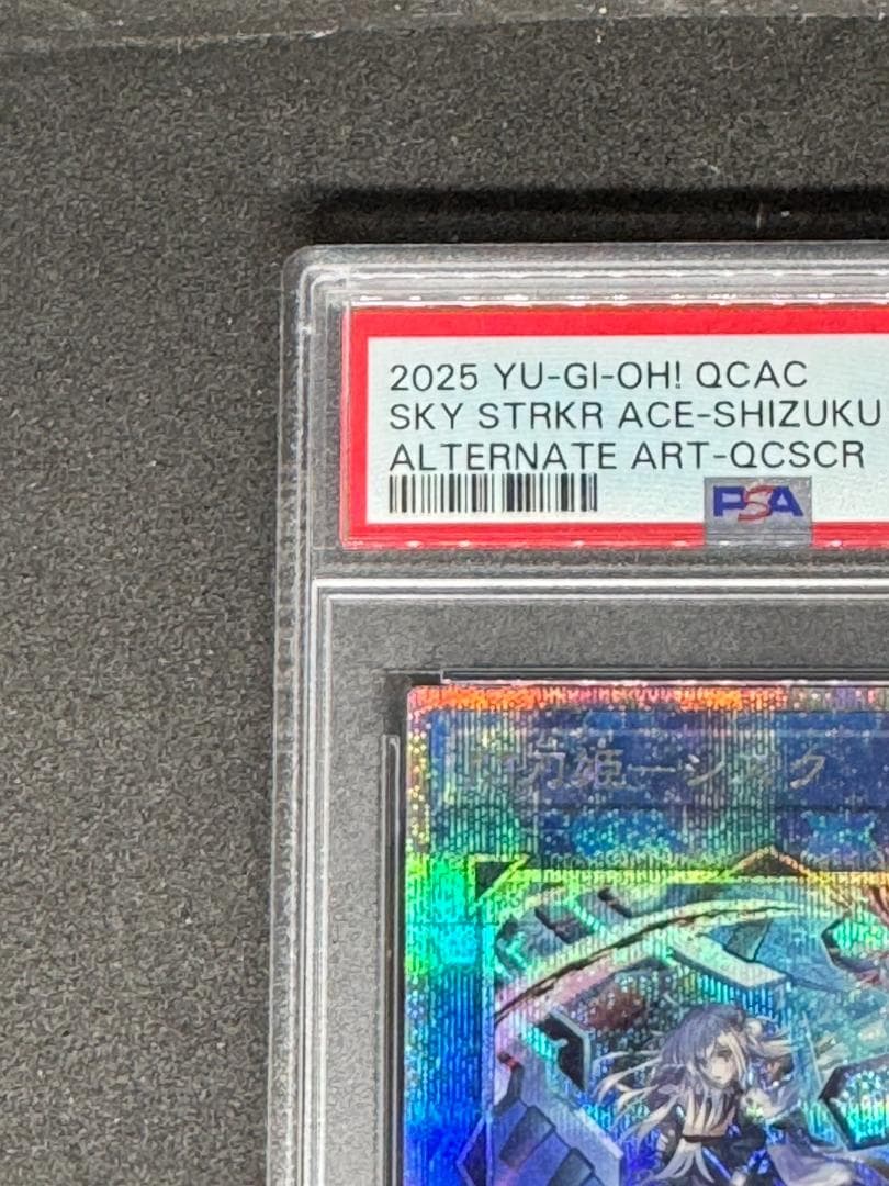 〔PSA10鑑定済〕閃刀姫シズク(バリア）{QCAC-JP060}《リンク》