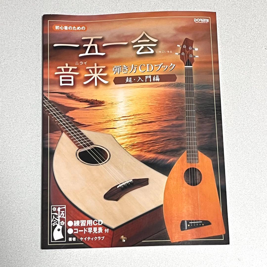 一五一会　奏生（かない）　ソフトケース他多数付属