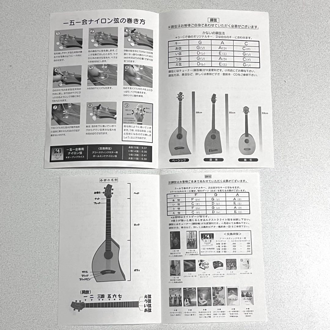 一五一会　奏生（かない）　ソフトケース他多数付属