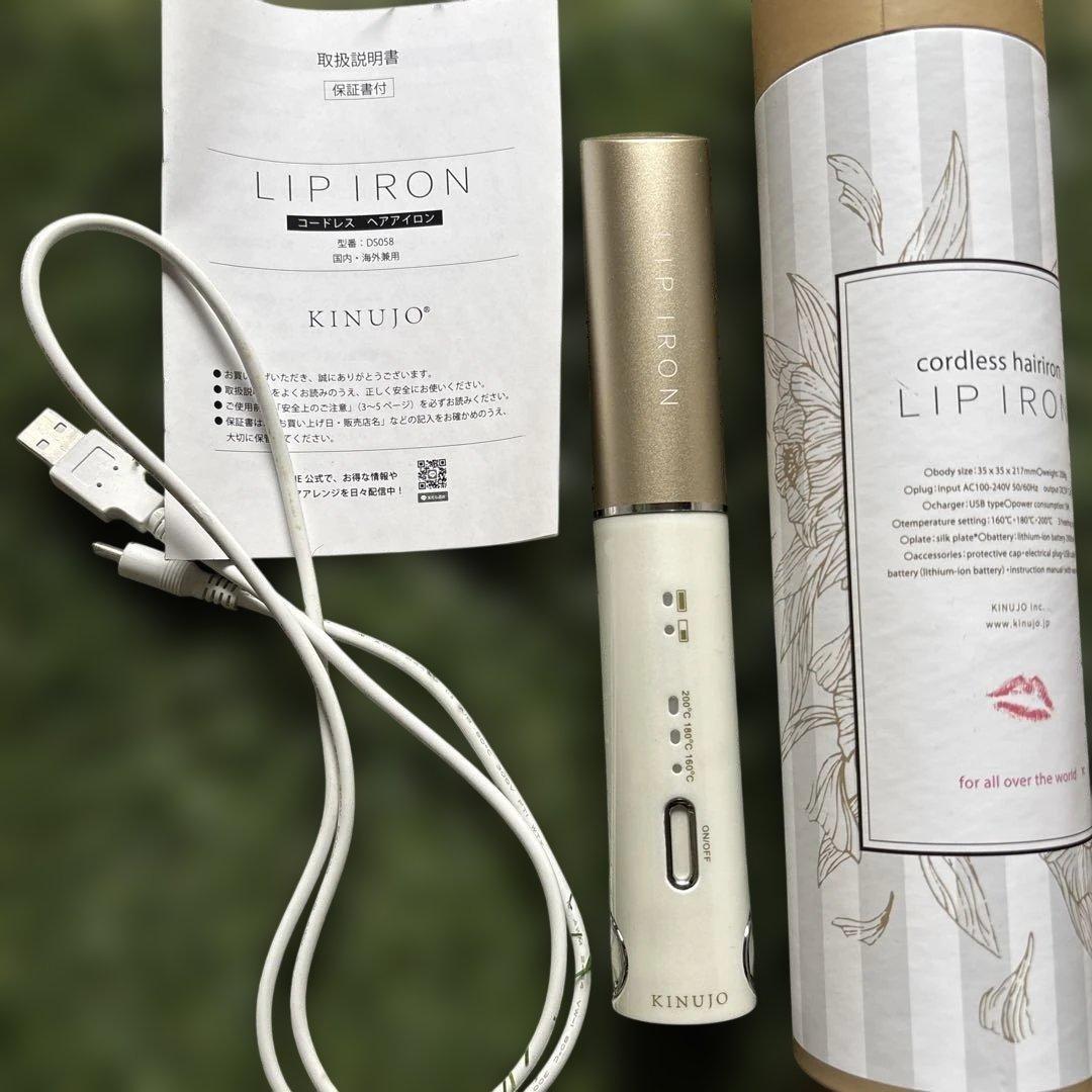 KINUJO コードレス ヘアアイロン LIP IRON