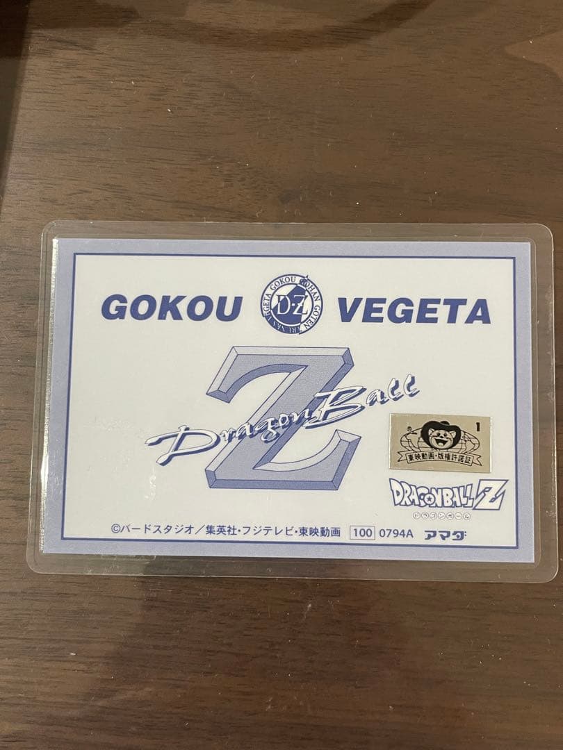 希少品 美品 Dragon Ball Z(孫悟空・ベジータ) ラミネートカード
